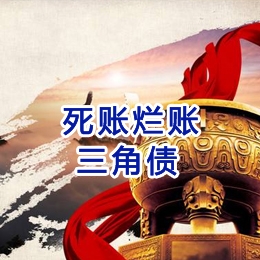 青云谱要债公司